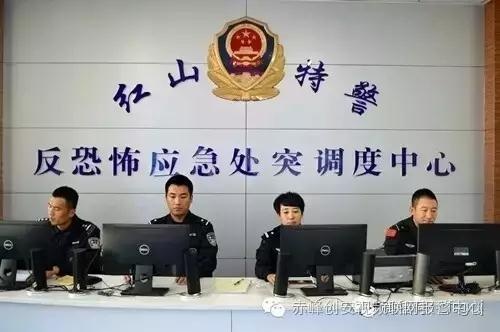 紅山區(qū)公安分局反恐怖應(yīng)急處突調(diào)度中心